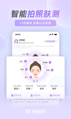 美丽修行