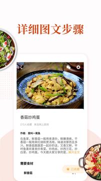 家常菜做法大全