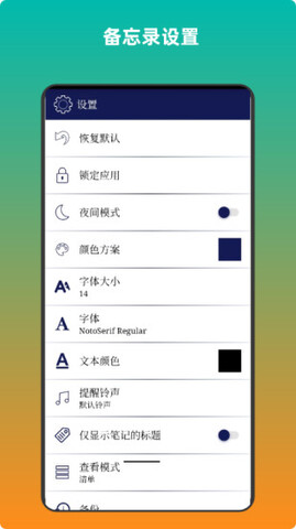 青木备忘录