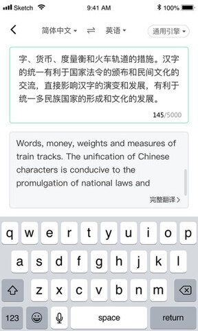 语翼翻译