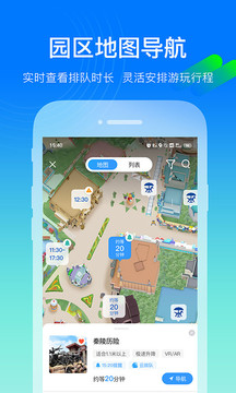 方特旅游