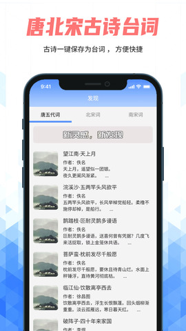快拍提词大师