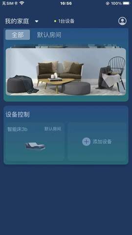 梦享睡眠