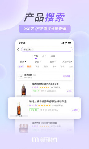 美丽修行