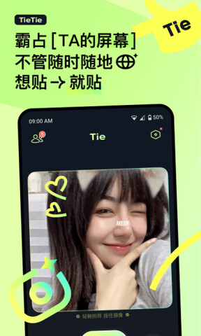 贴贴TieTie
