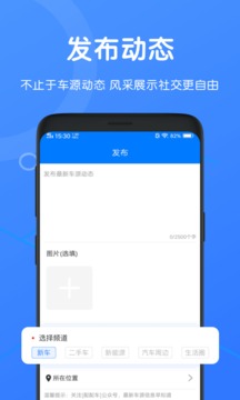 配配车
