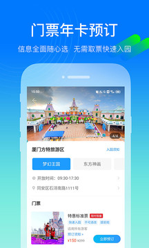 方特旅游