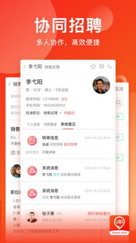 U职