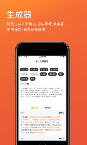 橙瓜码字