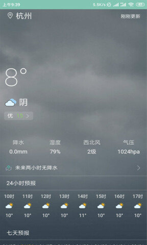 Moon心情日记