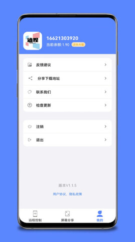 品盛手机远程控制