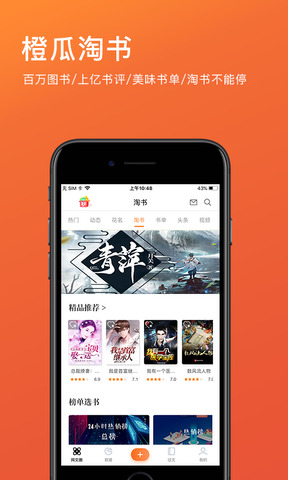 橙瓜码字