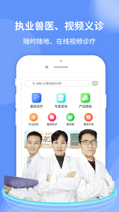 畜牧堂截图预览