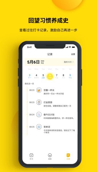 打卡小日常