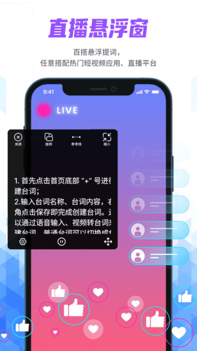 快拍提词大师app下载