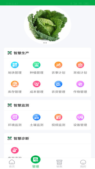 安卓app安装共同富裕中科农源官方版