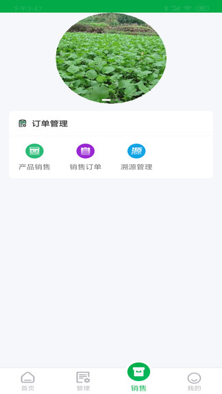 安卓app安装共同富裕中科农源官方版