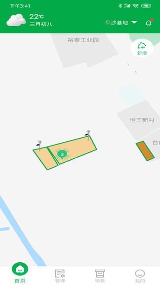 安卓app安装共同富裕中科农源官方版