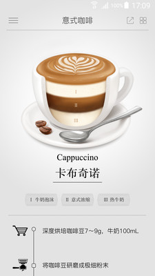 煮时咖啡苹果app