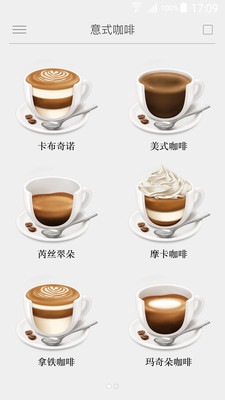 煮时咖啡苹果app