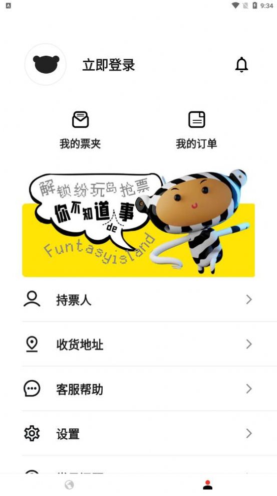纷玩岛app官方