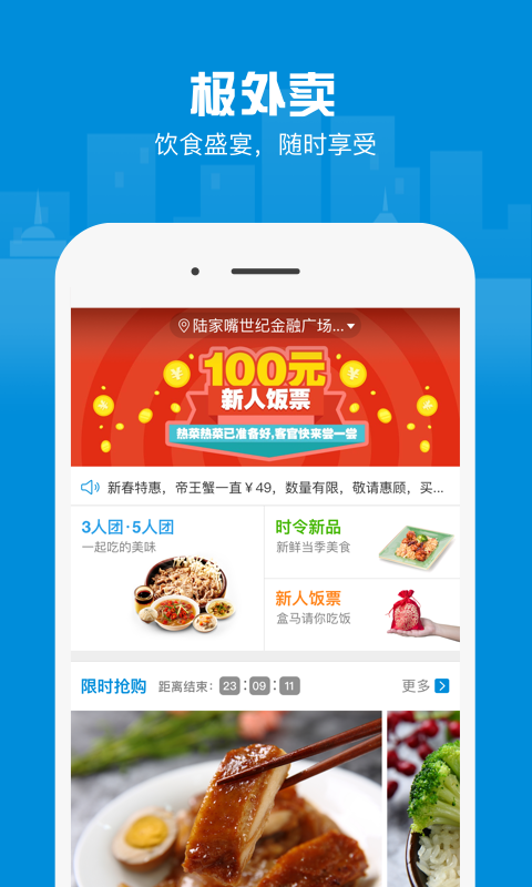 盒马app生鲜超市手机版