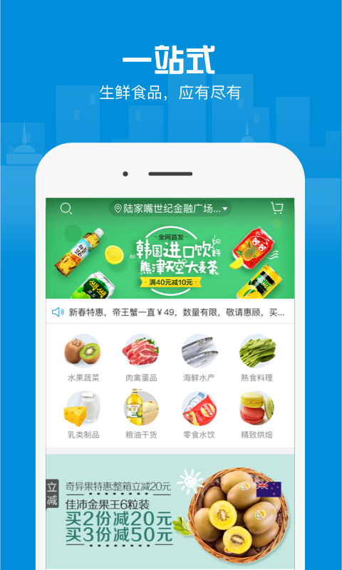 盒马app生鲜超市手机版