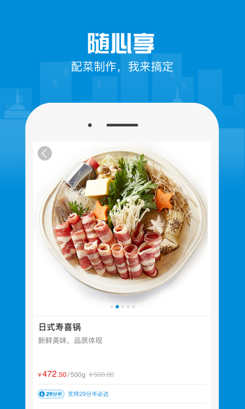 盒马app生鲜超市手机版
