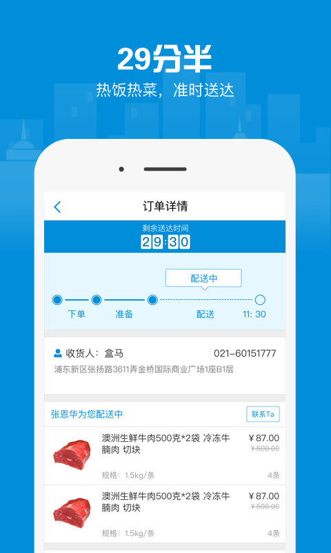 盒马app生鲜超市手机版