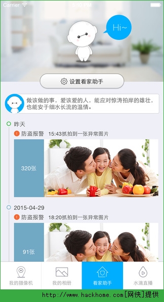 360摄像机官网苹果版app