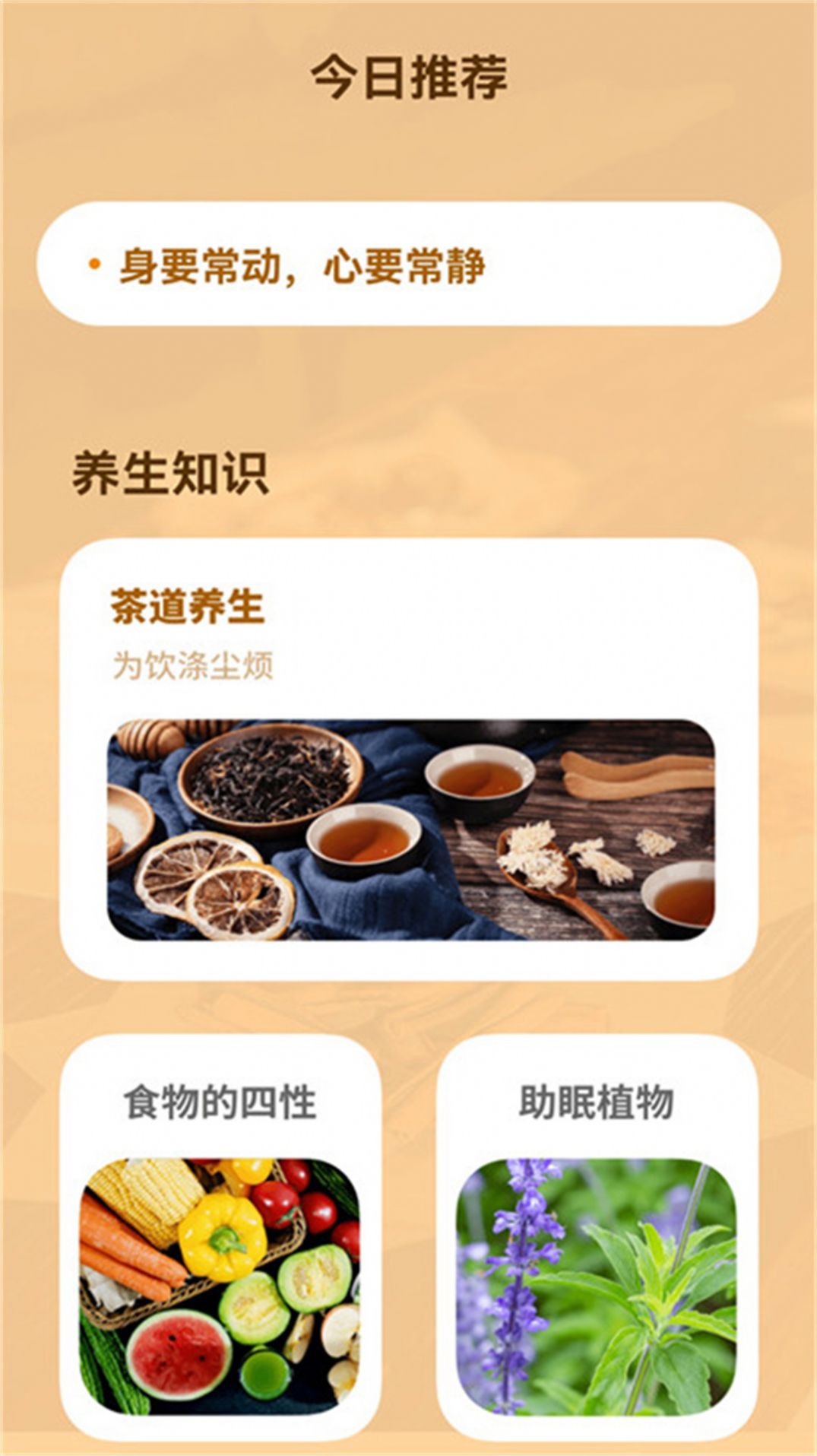 色盲视力测试app软件官方