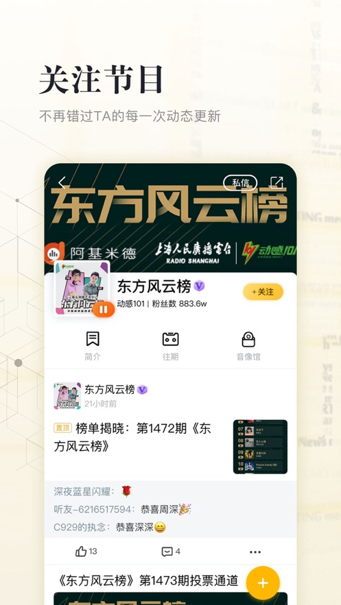 阿基米德app官方版