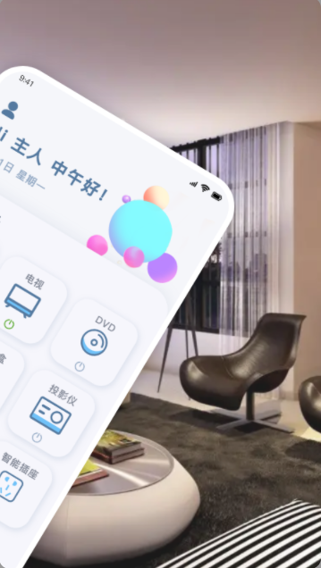万用钥匙app手机官方版