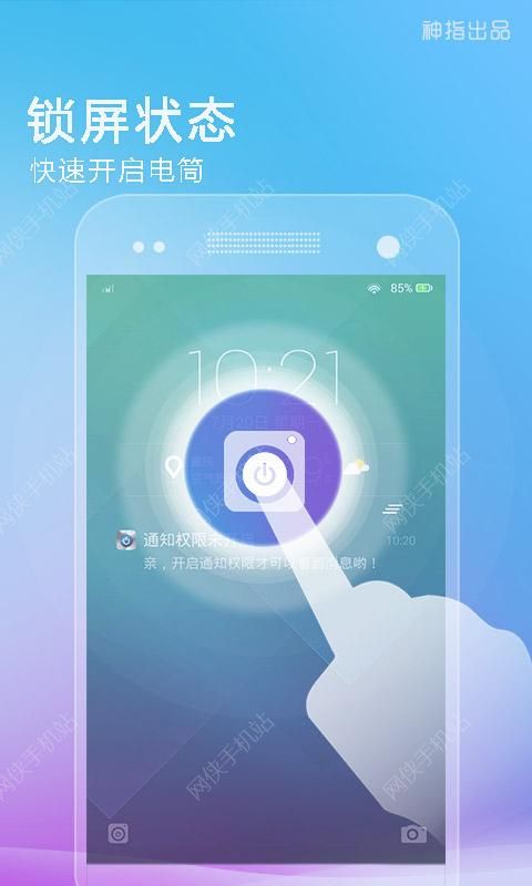 随手电筒免费