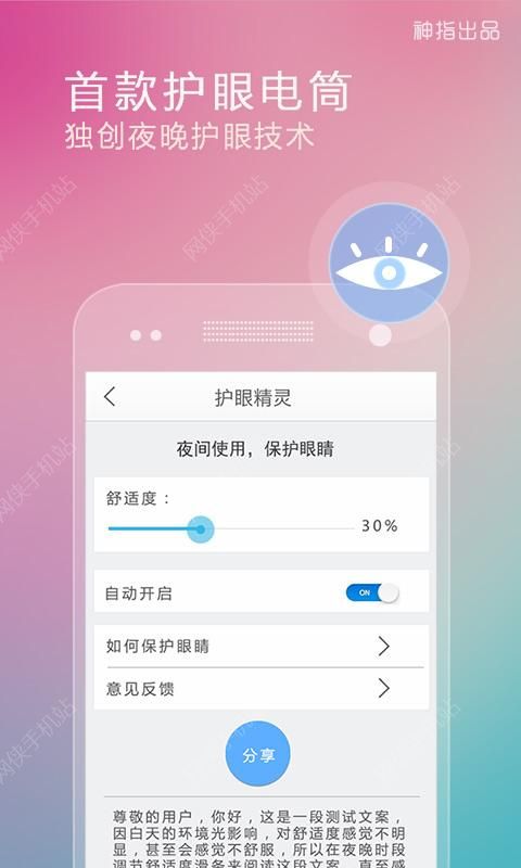 随手电筒免费
