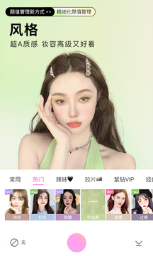 美颜相机最新版本2022APP