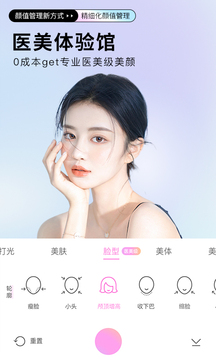 美颜相机最新版本2022APP