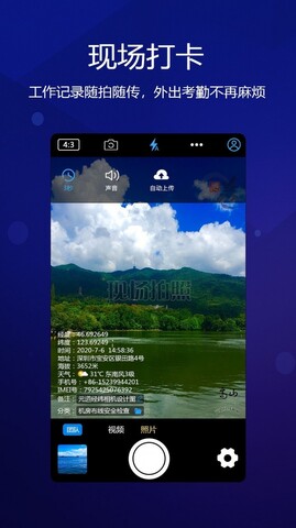 元道经纬相机下载