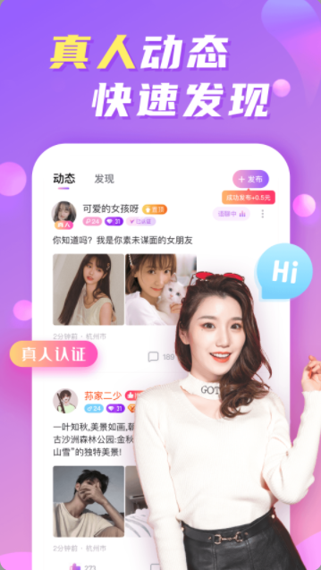 乐心交友app安卓官方免费软件