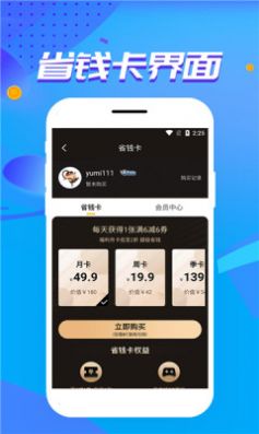胖爪游戏盒平台官方app