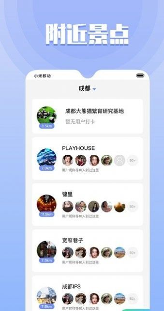 果旅软件免费旅行交友app官方