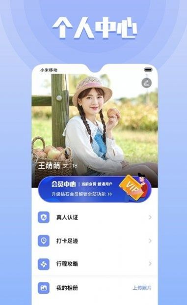 果旅软件免费旅行交友app官方