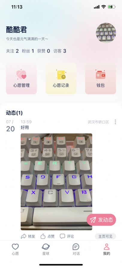 集愿app官方