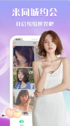 可缘交友软件最新版
