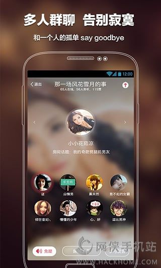 语玩官网pc电脑版