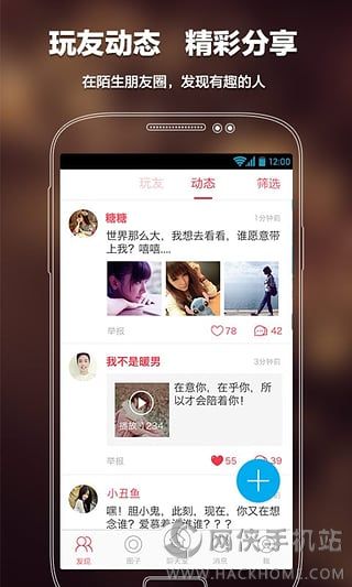 Yuwan-0.49.3.apk语玩最新版安装包