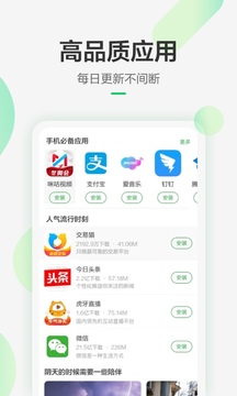 豌豆荚官方
