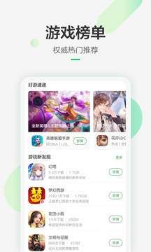 豌豆荚官方