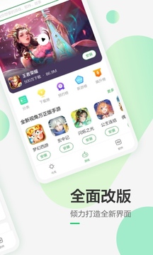 豌豆荚官方