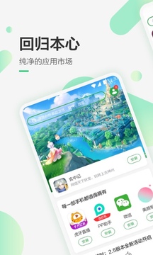 豌豆荚官方